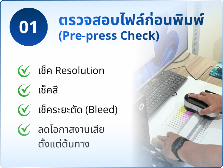 โรงพิมพ์สติกเกอร์