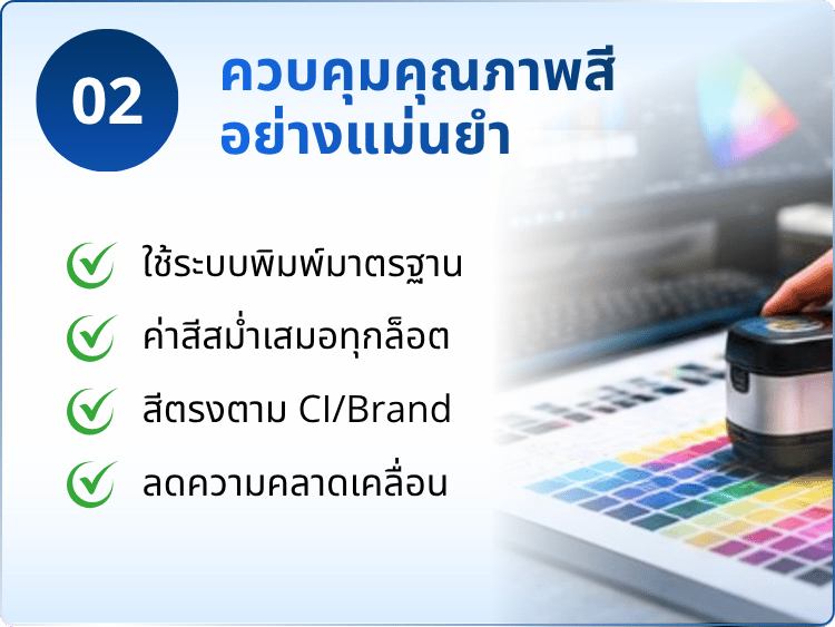 รับพิมพ์สติกเกอร์