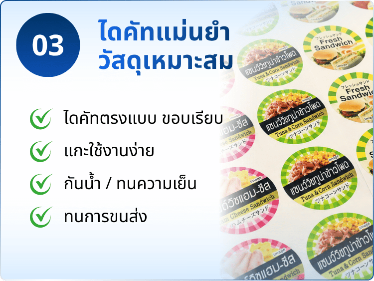 รับพิมพ์สติกเกอร์ ราคาส่ง