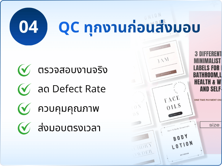 ฉลากสินค้า ราคาส่ง